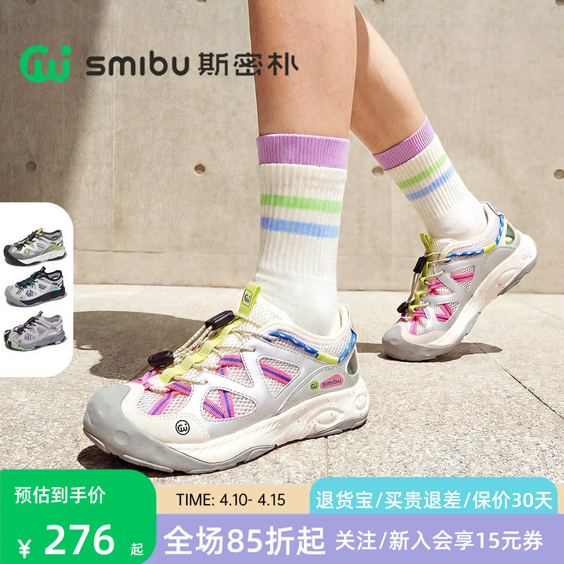 SMIBU斯密朴儿童运动鞋2026夏季男童女童新款童鞋户外休闲鞋行川