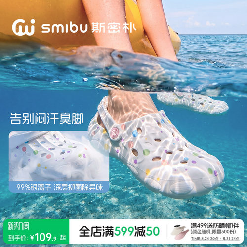 SMIBU斯密朴儿童沙滩洞洞鞋溯溪凉鞋2026夏季新款男女童户外拖鞋