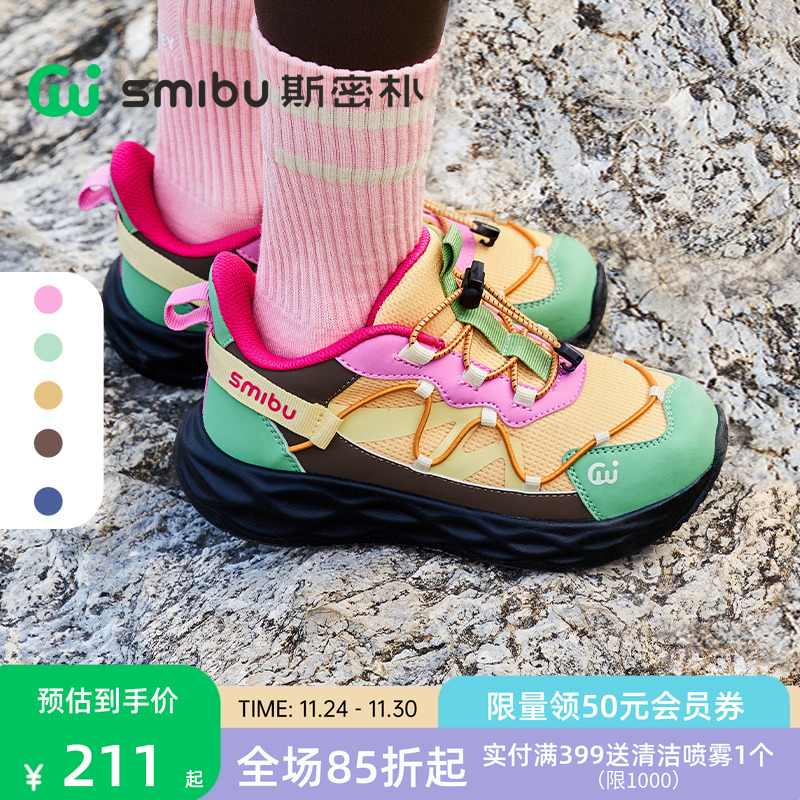 SMIBU童鞋儿童体考鞋运动鞋2025春秋新款小白鞋男女童户外跑步鞋