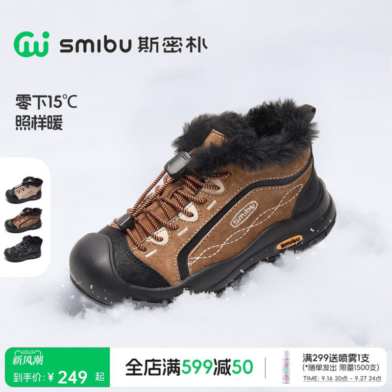SMIBU冬款儿童皮棉靴短靴