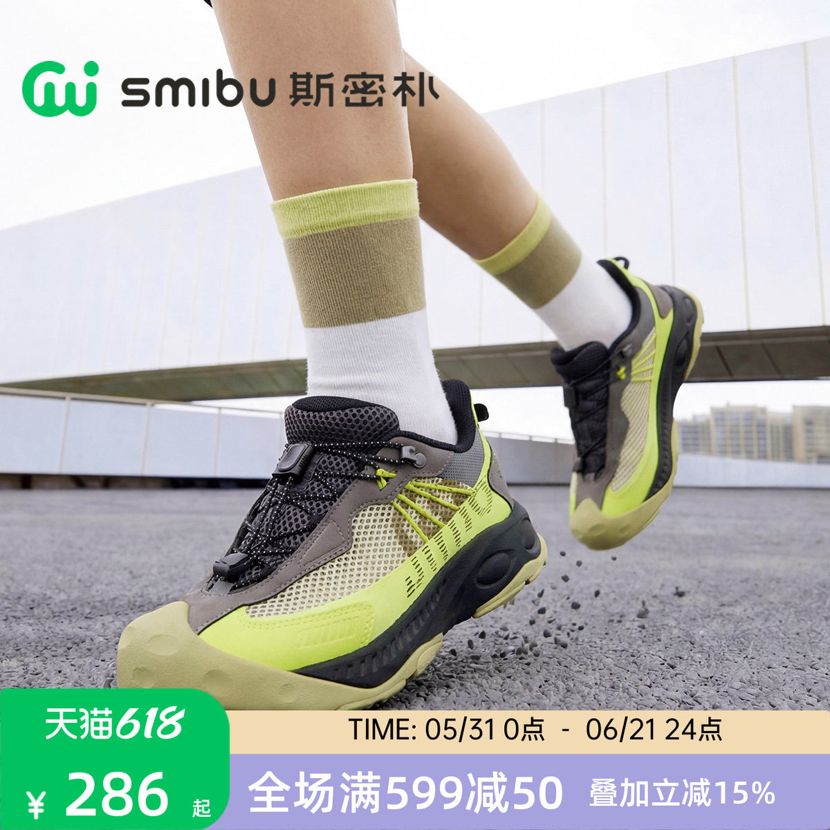 SMIBU斯密朴童鞋儿童运动鞋2026春新款板鞋男女童登山户外鞋夏季