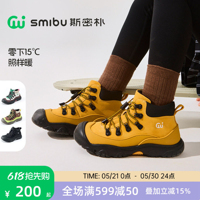 SMIBU童鞋2026马丁靴春秋款儿童皮靴男女童短靴靴子户外鞋大黄靴