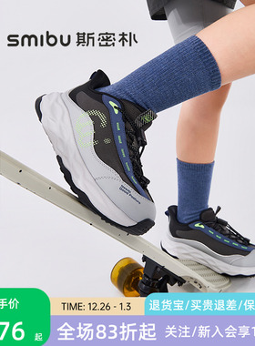 SMIBU斯密朴童鞋儿童运动鞋2026春季新款男童女童户外登山鞋川跃