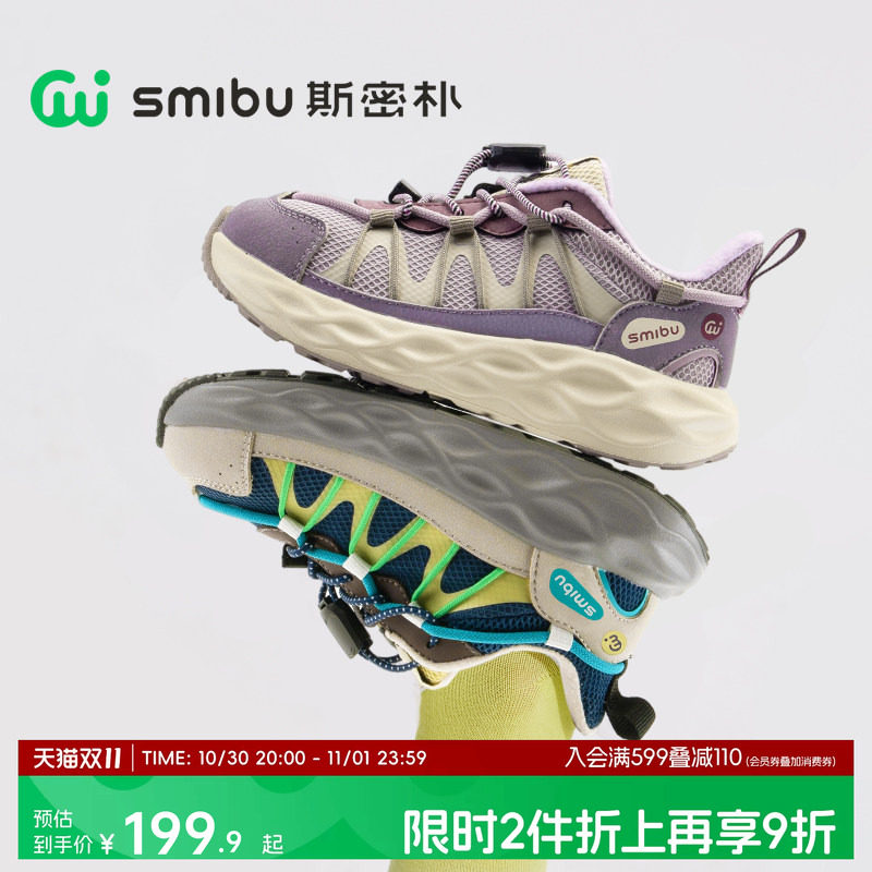 SMIBU童鞋2026冬季新款儿童户外鞋男童女童加绒保暖运动鞋凌越2.0
