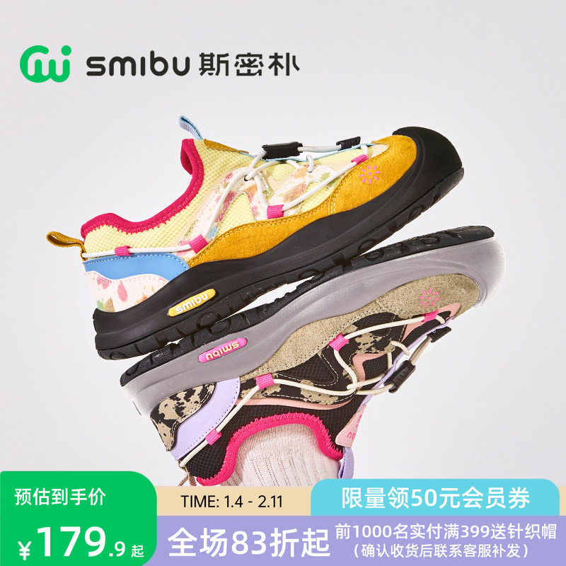 SMIBU斯密朴童鞋儿童运动鞋2025秋季新款板鞋男女童户外鞋彩虹糖,童鞋/婴儿鞋/亲子鞋,板鞋,淘宝优惠券,粉丝福利购,淘宝优惠卷