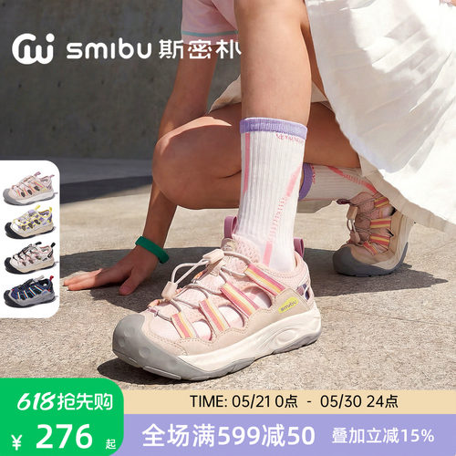SMIBU斯密朴儿童包头凉鞋2026夏季男童女童运动鞋透气休闲鞋巡迹