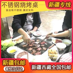 户外不锈钢烧烤桌自助烤肉小豆腐商烤架木炭碳架子摆 新疆西藏 包邮
