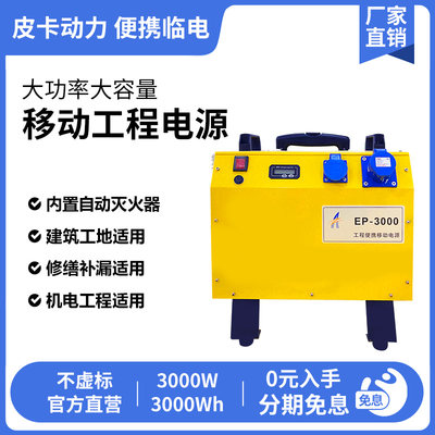 移动工程电源3000W大功率220V工业便携户外工地应急储能电源五金