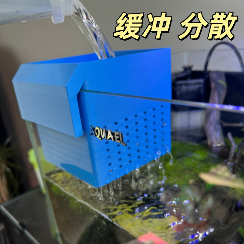 鱼缸挂篮悬挂式加水缓冲分散过滤盒水族造景壁挂净水缓冲置物盒