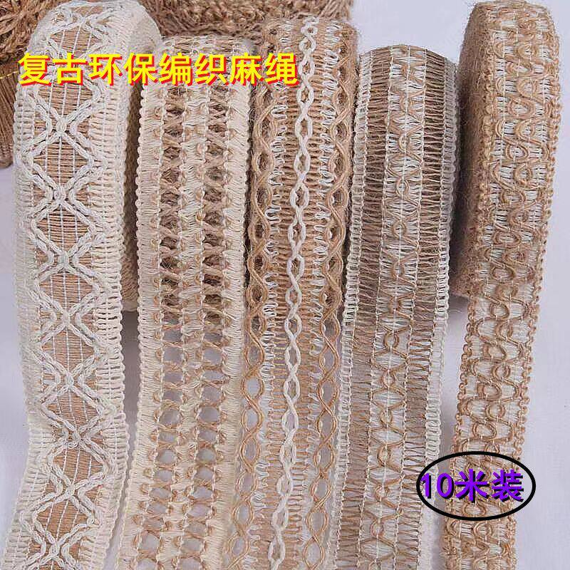 复古捆绑工艺品宽扁麻绳花边辅料镂空麻绳手工DIY装饰