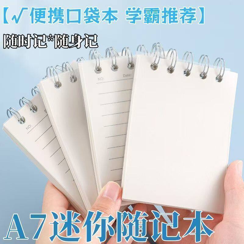迷你口袋线圈小记事本便携随身简约学生单词记录本子
