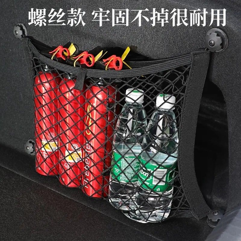 车载灭火器收纳神器汽车后备箱置物网兜带螺丝固定收纳袋