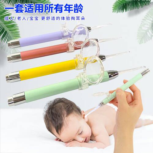 儿童成人掏耳发光神器挖耳勺带灯掏耳朵可视镊子扣耳屎工具