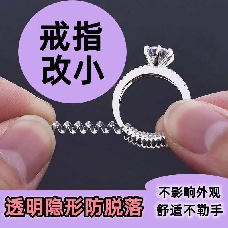 透明弹簧绳戒指保护套戒指调节器钻戒防滑防脱戒指大改小神器