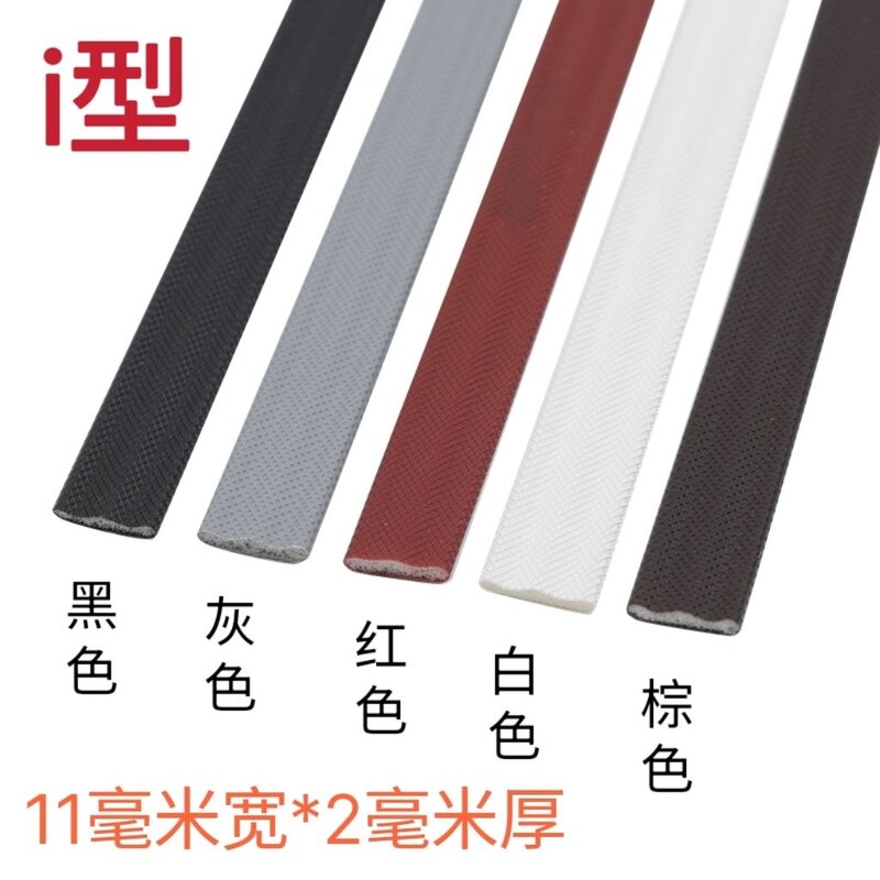 子母门对开门隐形门密封条自粘隔音条衣柜门防撞条专用防撞条