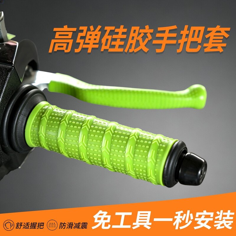 电动机车摩托车通用加厚硅胶手把套刹车牛角防滑减震改装把手套