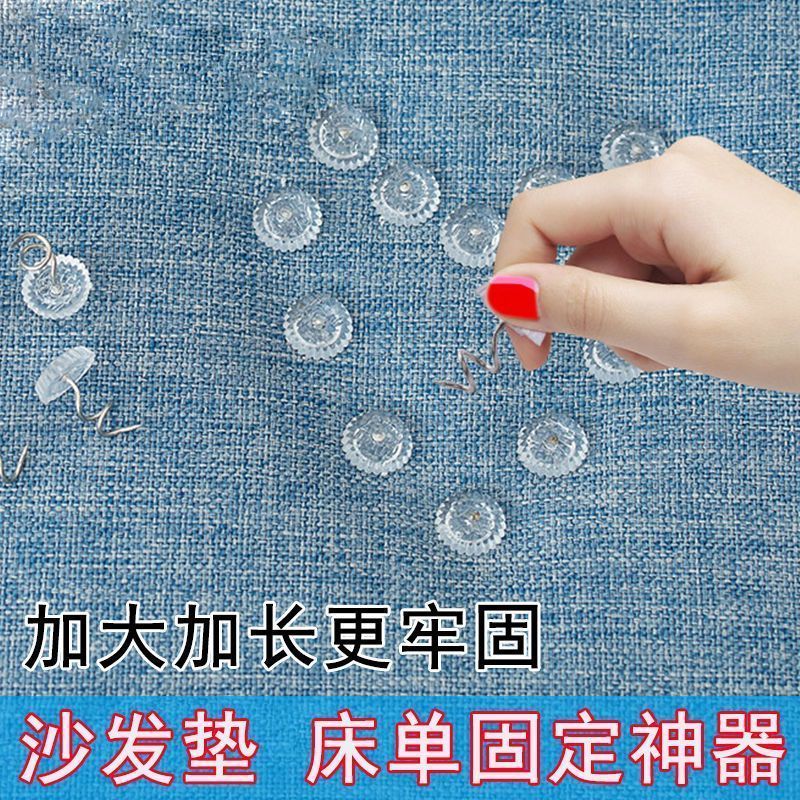 床笠沙发巾床单松紧隐形夹子家用沙发垫防滑定位防跑固定器