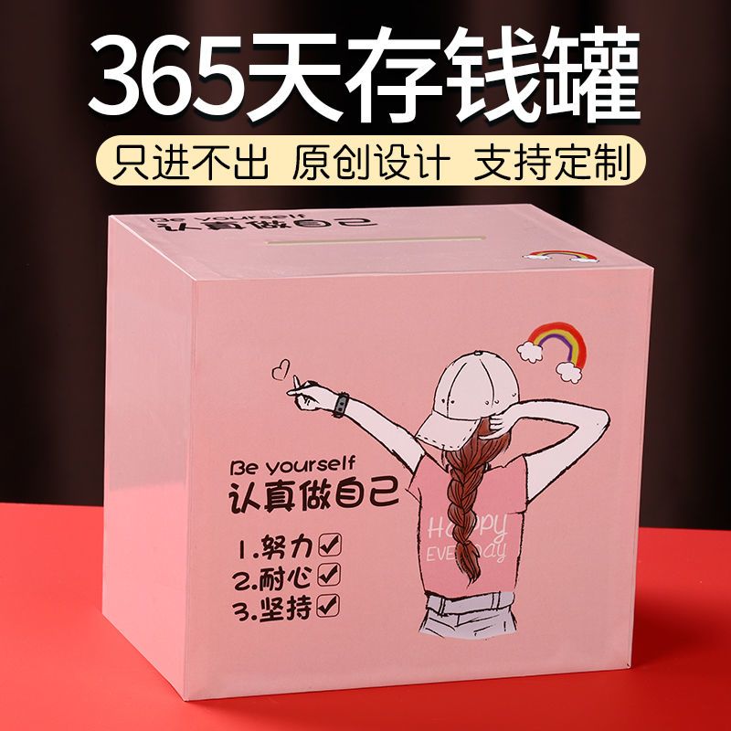 新款儿童只进不出女孩存钱罐大容量只存不取成年人储钱罐木质