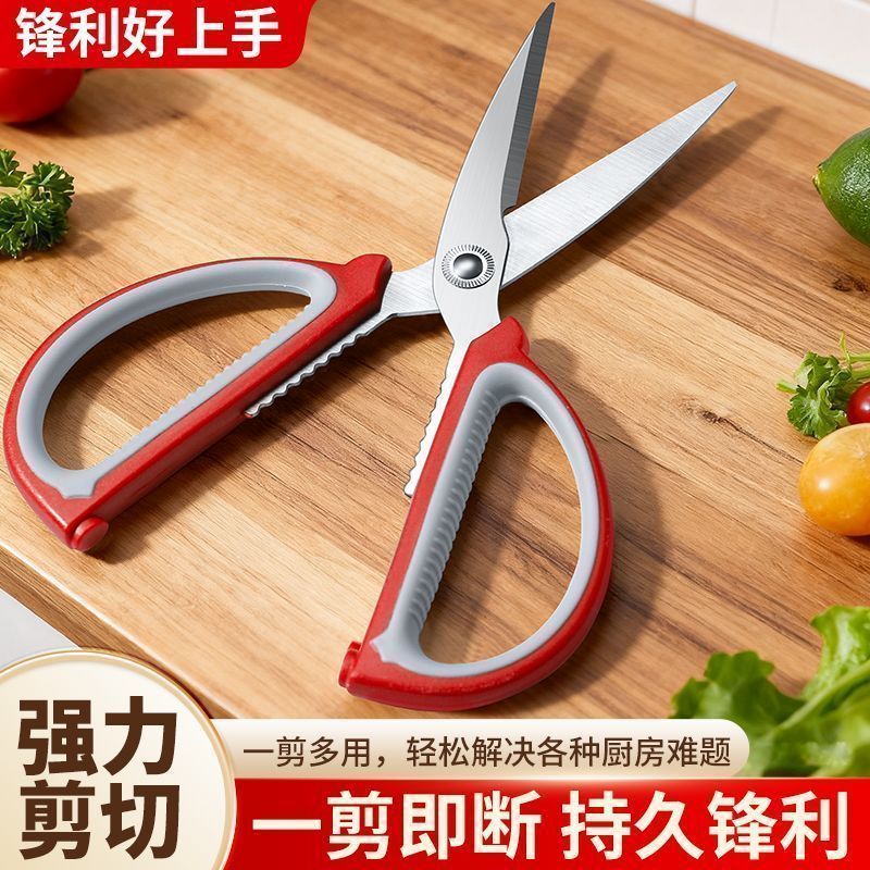 家用不锈钢多功能厨房剪刀鸡骨烤肉食物剪裁缝布剪纸耐用剪