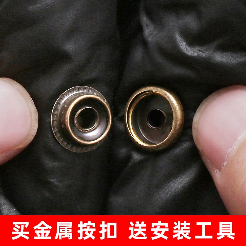 四合扣按扣免缝子母扣隐形扣子金属纽扣圆形呢子大衣衣服纽扣暗扣