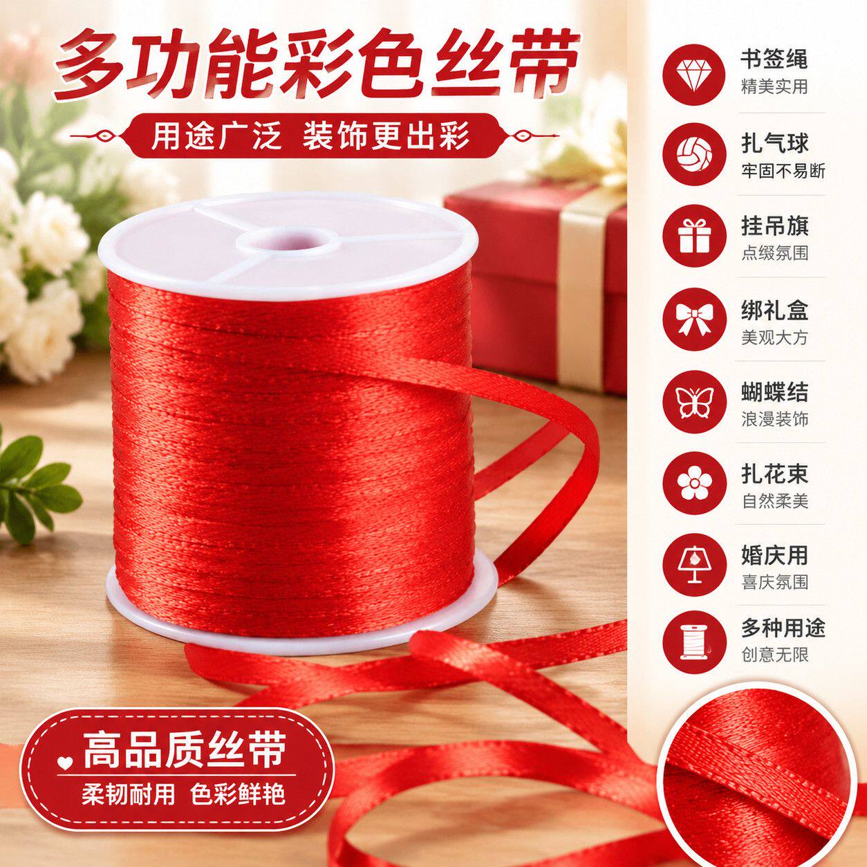 结婚手工书签红绳绑葫芦专用彩带婚庆编织气球灯笼吊牌红色绳子