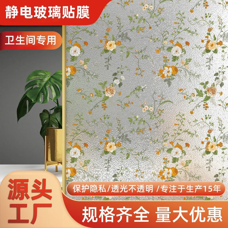 法式小碎花卫生间厕所窗户磨砂玻璃贴膜透光不透明浴室防窥膜