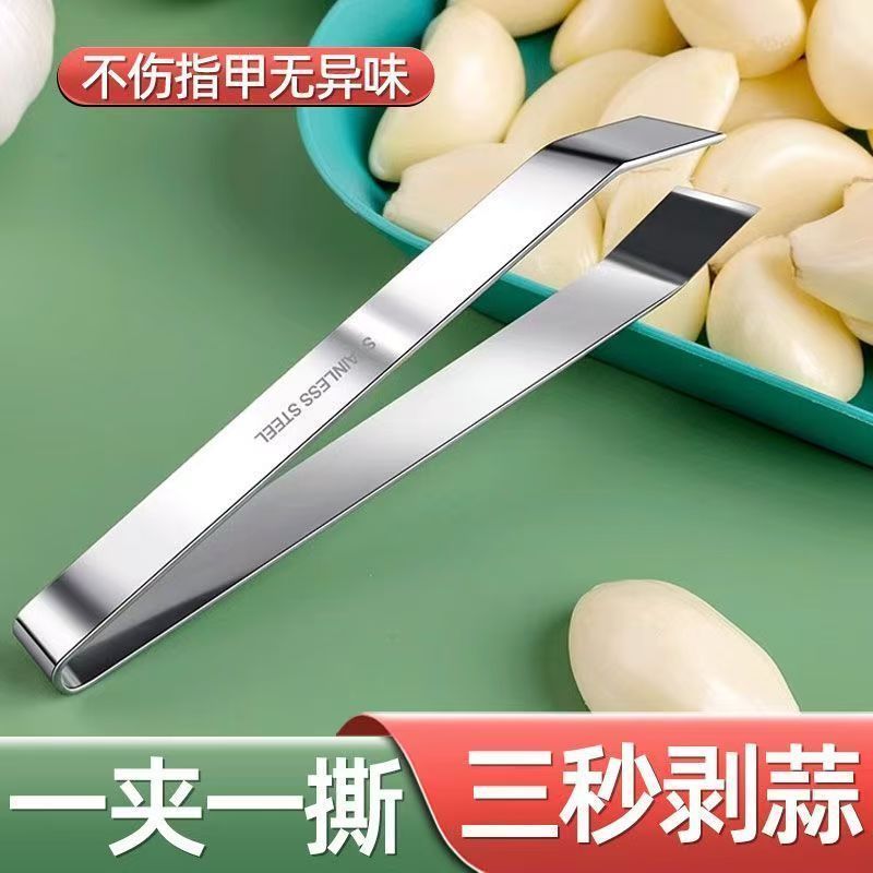 家用平头剥蒜神器不锈钢夹取鱼刺夹取禽毛蒜皮剥离工具
