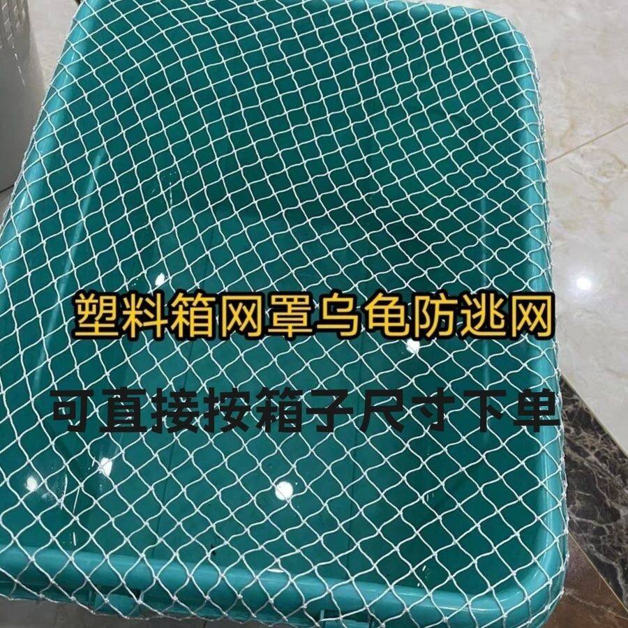 塑料箱上盖网罩防跳网乌龟鱼缸帆布箱防逃网圆形防鱼鱼池落叶家用