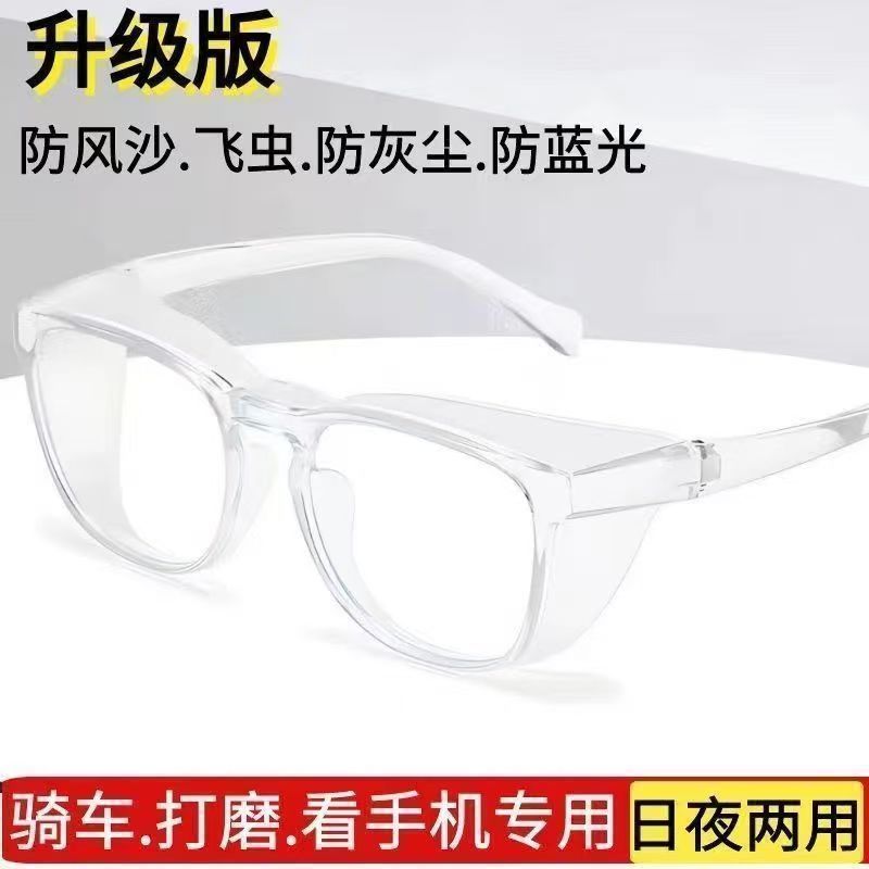 男女骑行眼睛防护镜高清防蓝光防雾防流泪防风沙灰专用护目镜