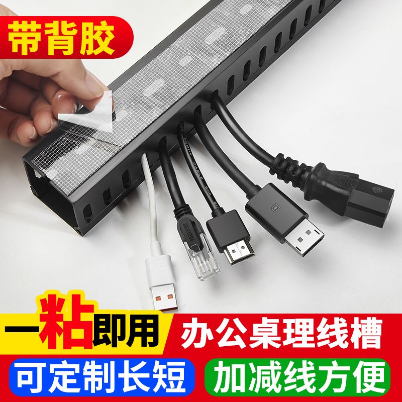 书房多工位U型过线盒桌子底部穿线槽鱼缸吊线槽办公桌理线槽