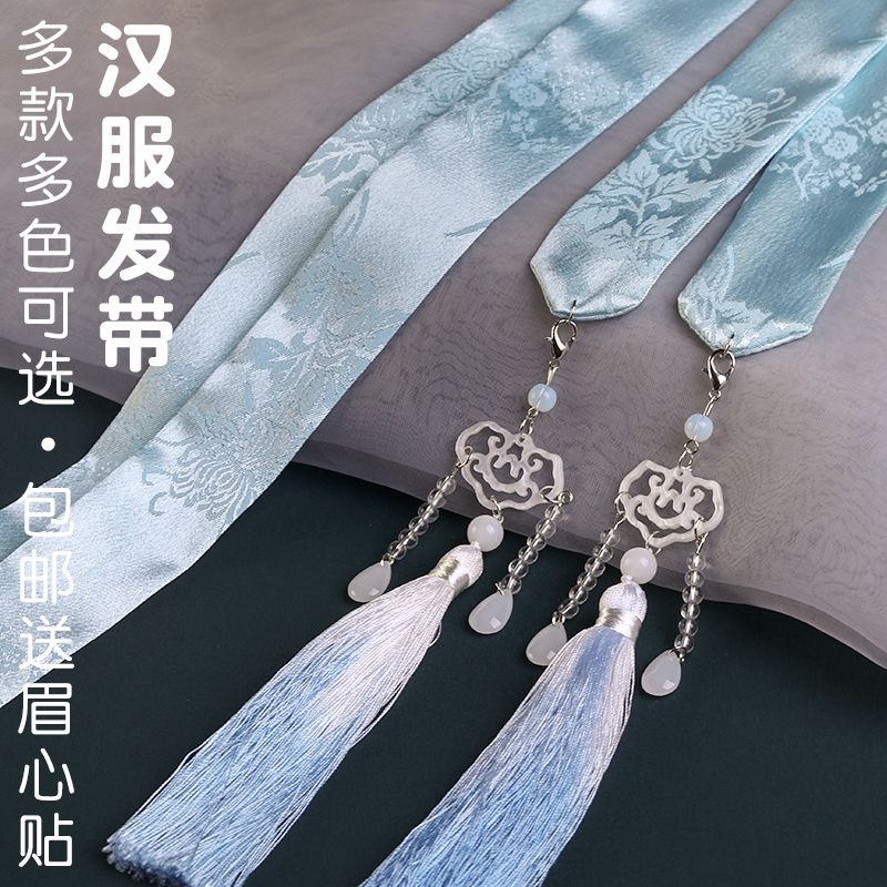 马面裙古装汉服配饰古风发饰流苏飘带绑发头绳束发丝带头绳女
