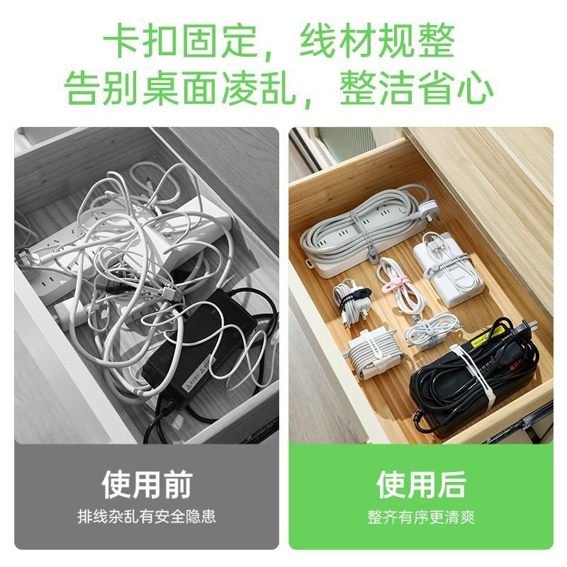 数据线整理收纳集线器手机充电头电动车插排电源充电器防绕线器