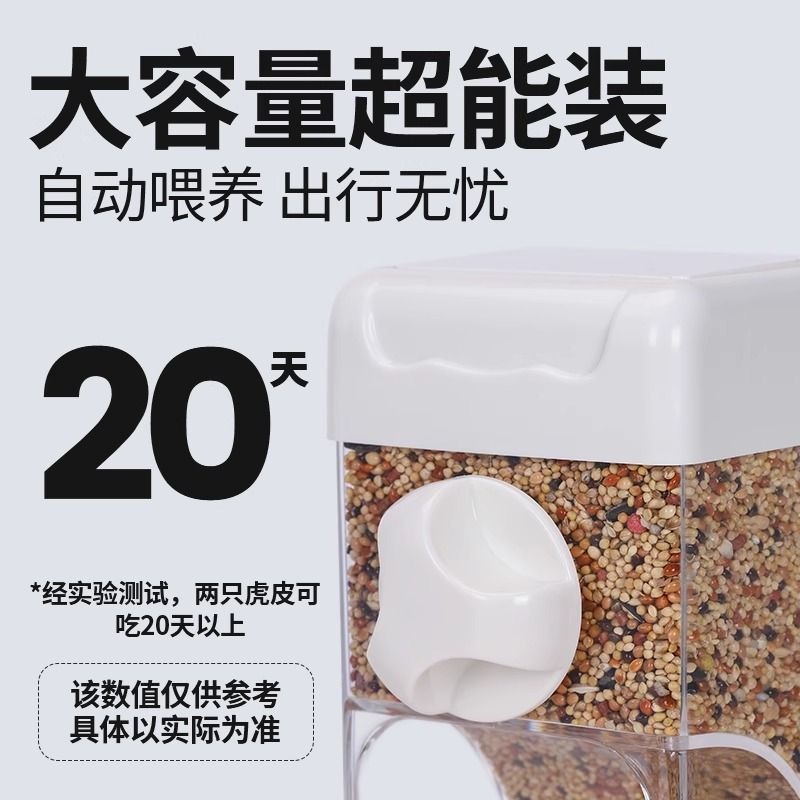 玄凤鸟器牡丹虎皮防溅防撒料器下料食盒鹦鹉自动喂食新款谷壳分离