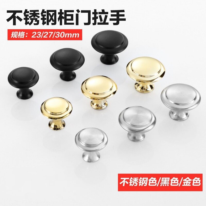 现代简约金色不锈钢蘑菇单孔拉手衣柜鞋柜橱柜抽屉圆形门把手
