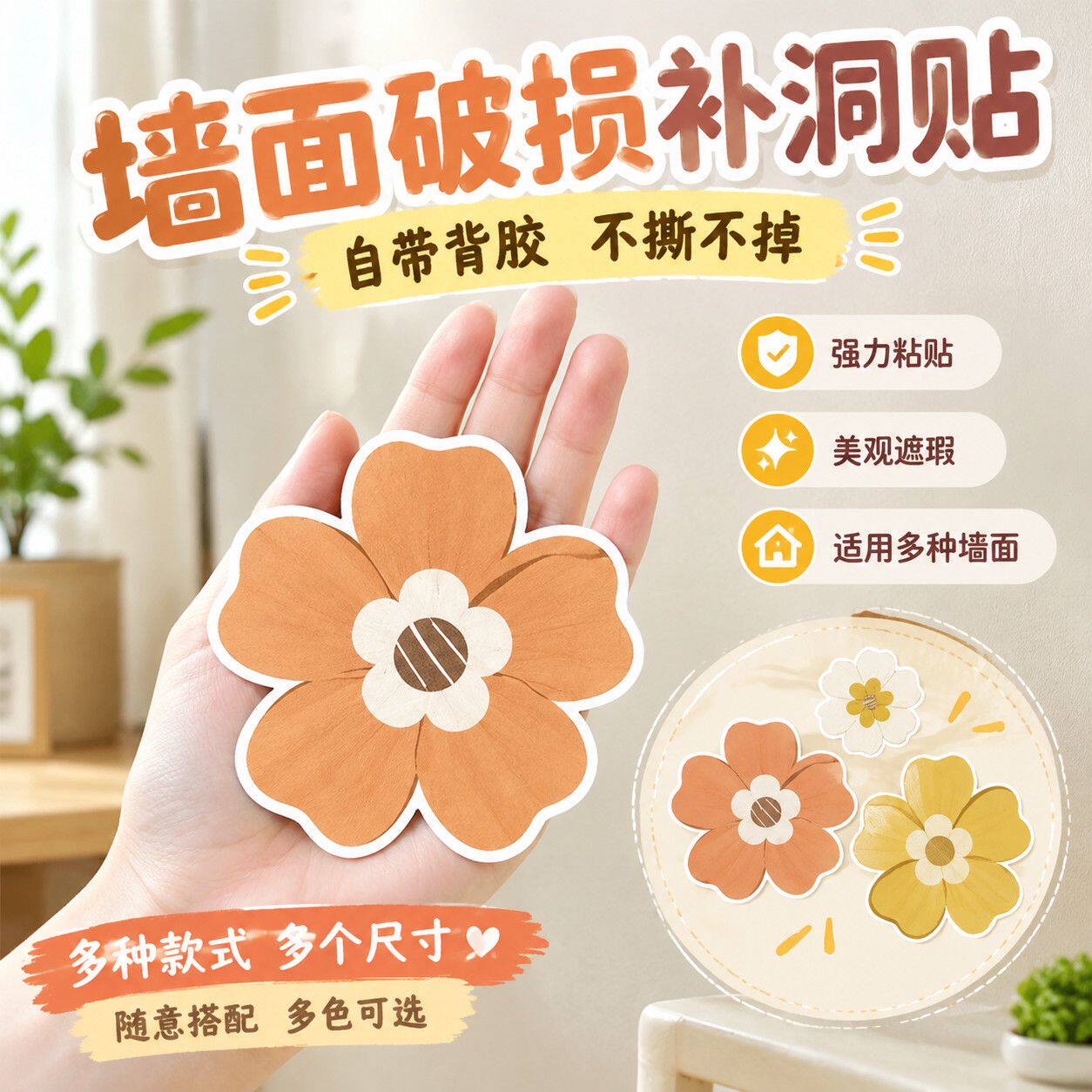 窟窿修补墙面遮盖贴纸万能花朵家用卫生间裂痕遮丑装饰通用贴