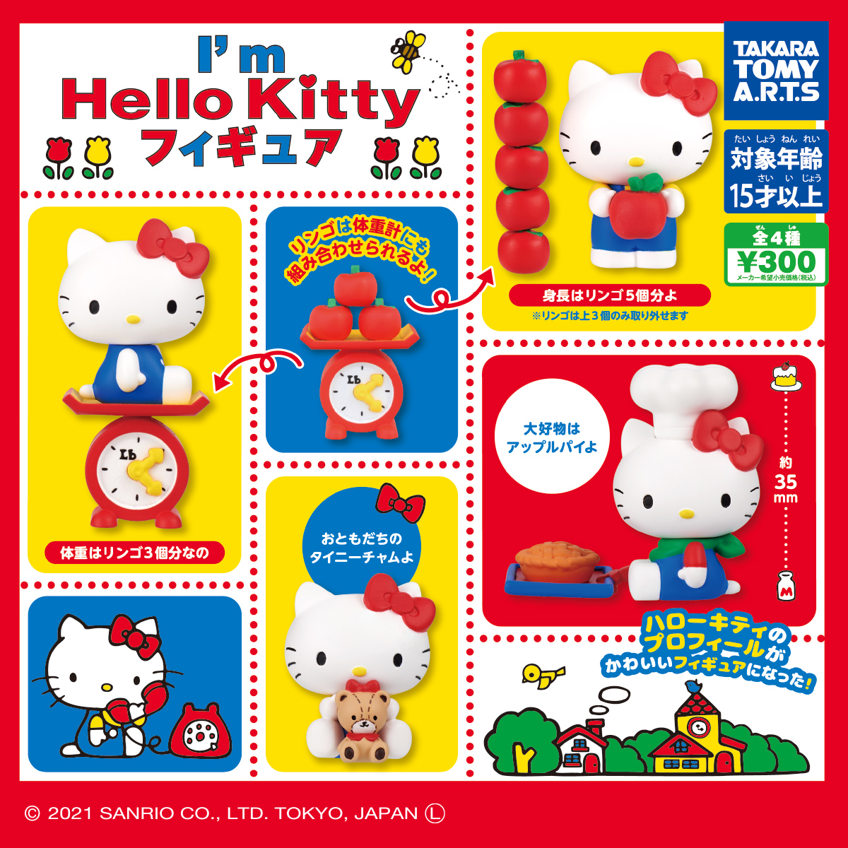 灰鹤预订多美凯蒂猫公仔摆扭蛋