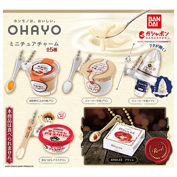 灰鹤预订日本OhayoDairy