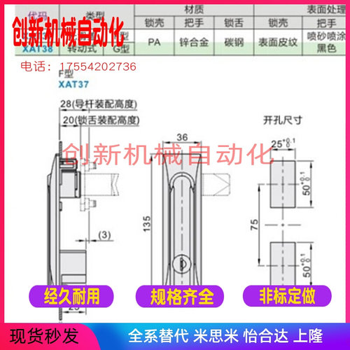 促销XAT37-N/XAT38-N平面锁 怡合达 无滑盖F型转动式面板锁 工业