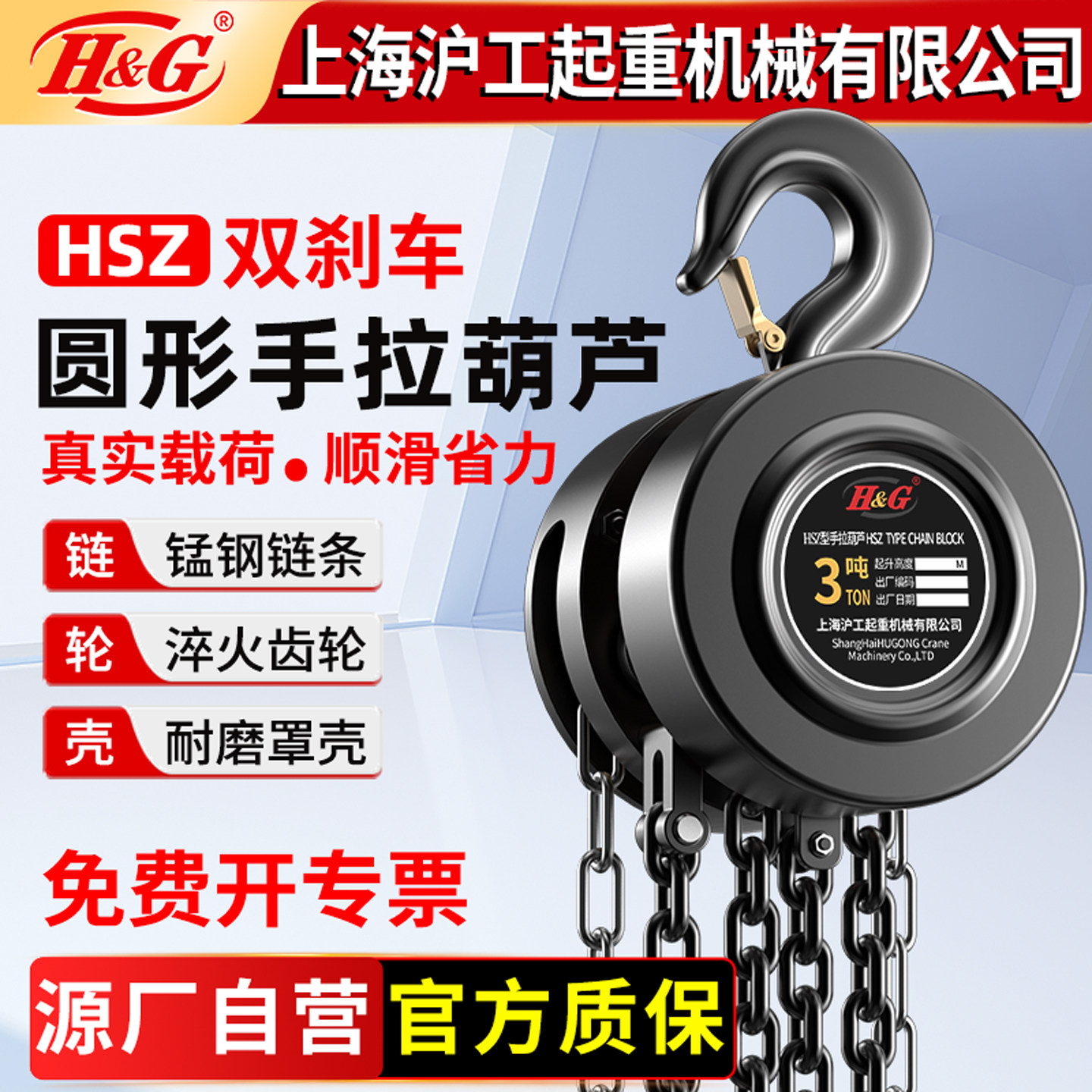 手拉葫芦吊葫芦1T2吨3T5t10吨铁葫芦手动hsz圆形起重倒链吊机吊具图片