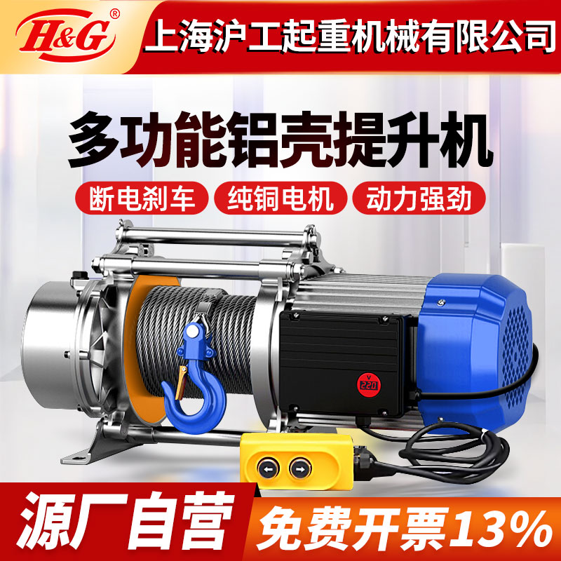 起升速度快，电机稳定 加粗钢丝绳