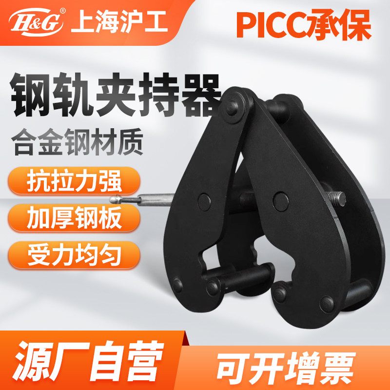 工字钢固定夹钢板夹子吊钳钢轨夹钳轨道夹持器YC型H型钢起重吊具T