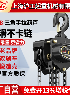 手拉葫芦倒链5吨吊葫芦1吨2/3/10吨vc-b三角手动葫芦吊链条铁葫芦
