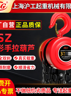 手拉葫芦吊葫芦1T2吨3T5t10吨铁葫芦手动hsz圆形起重倒链吊机吊具