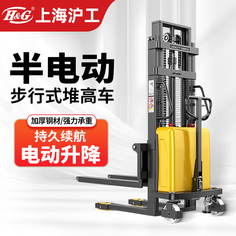 上海沪工公司半电动堆高车步行式液压升降搬运装卸堆垛车堆高叉车
