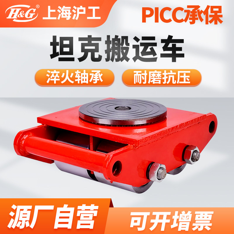 上海沪工坦克搬运车胶轮钢轮重物位移器设备转向地牛直向静音重型