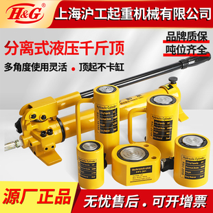 分离式 手动泵电动磁泵 千斤顶液压油缸10T20T30T50T100吨200分体式
