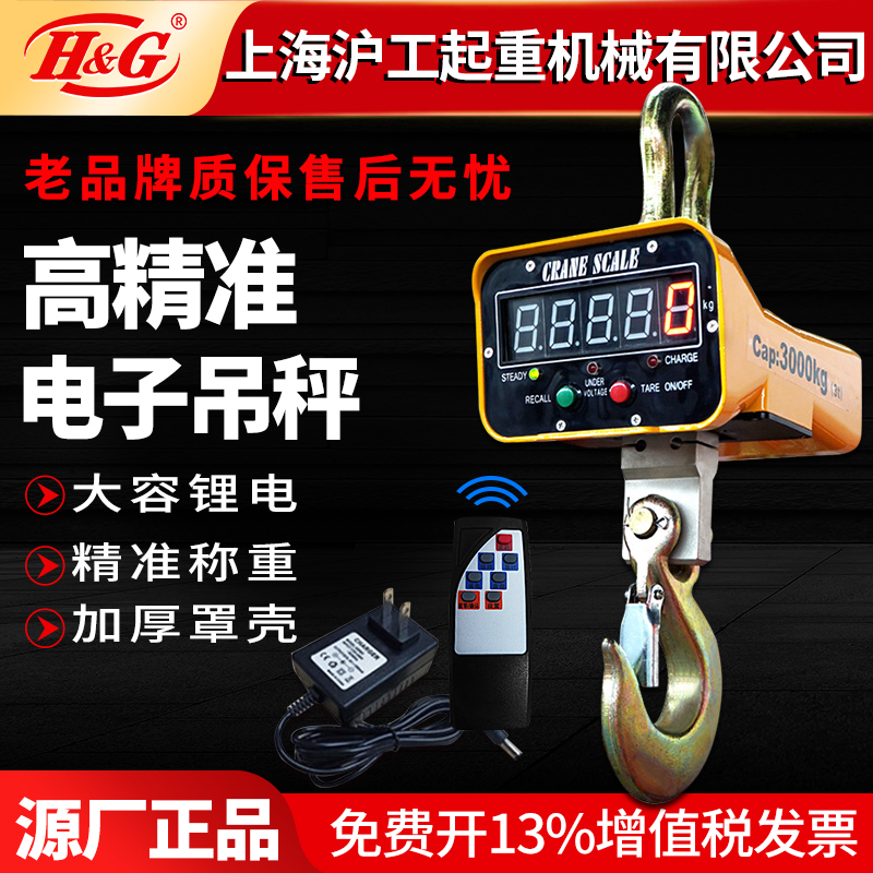 高精准传感器 LED大屏读取 合金钢罩壳