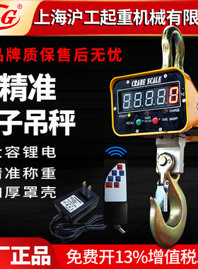 电子吊秤高精度无线工业行车电子秤1T2T3/5/10/20/50吨吊磅天车秤