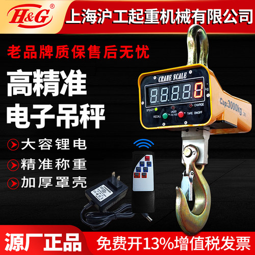 高精准传感器 LED大屏读取 合金钢罩壳