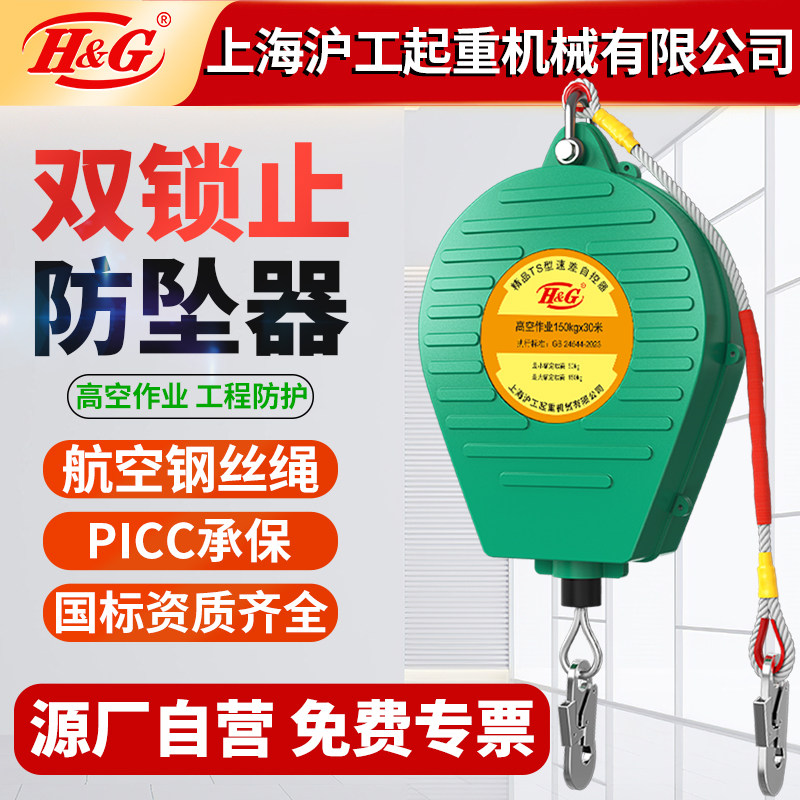 防坠器高空作业速差自锁防坠器150/300千克500kg5m10m20米1T2T3吨